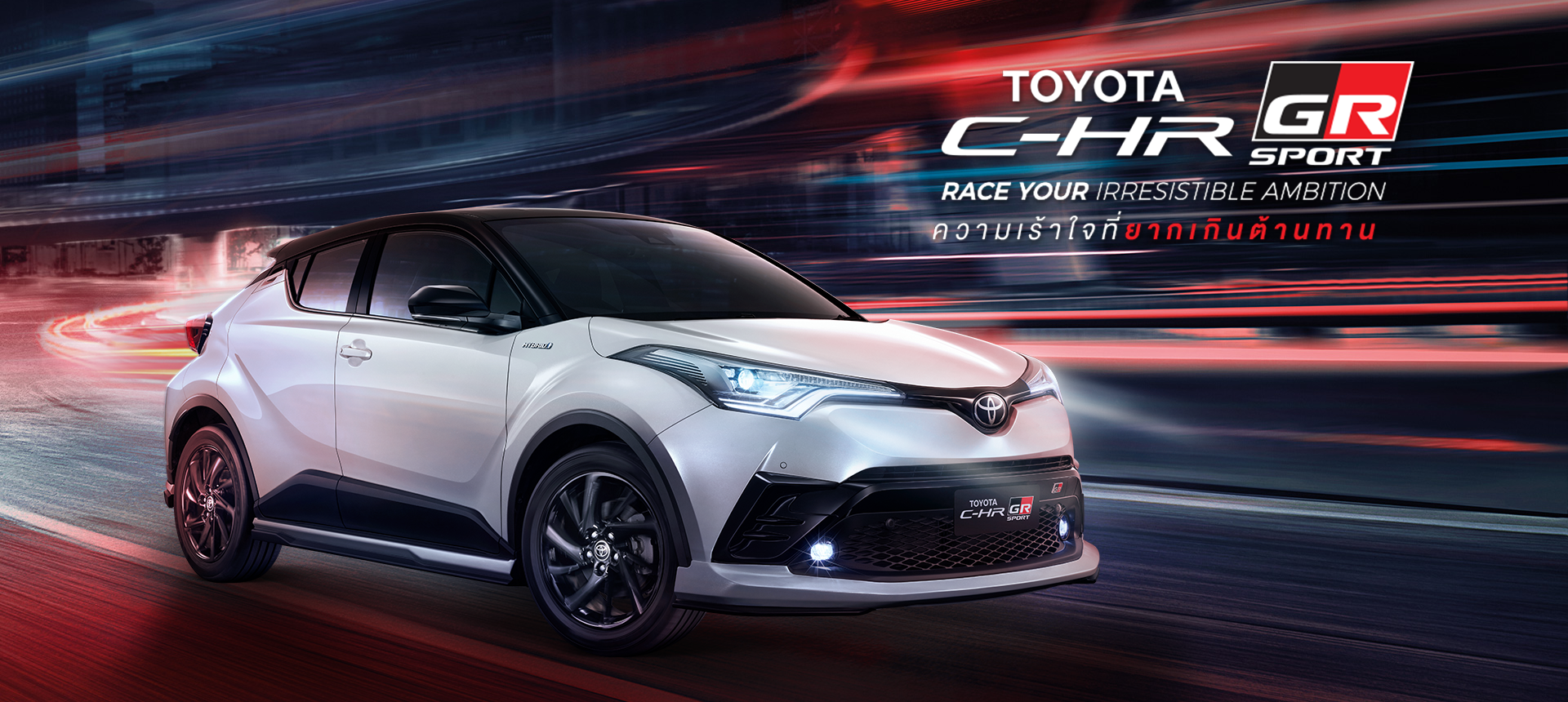 C-HR GR Sport