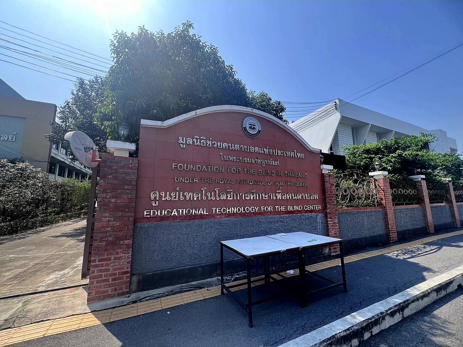 ส่งมอบปฏิทินเก่าให้ทางมูลนิธิเพื่อคนตาบอด