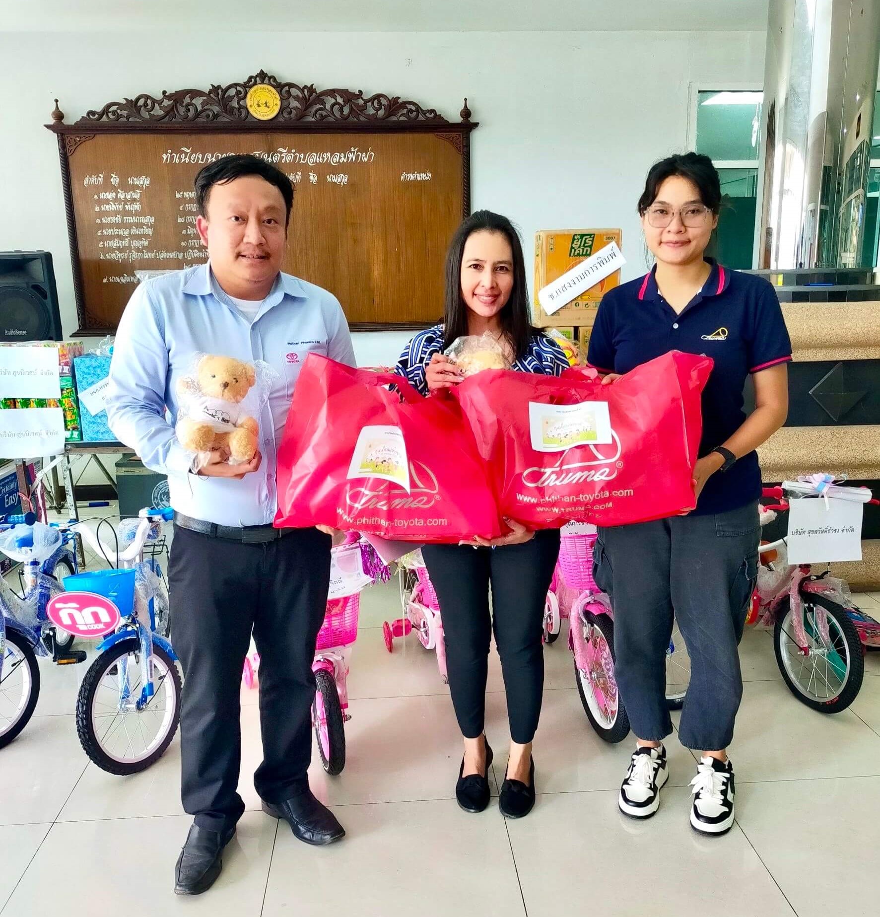 สนับสนุนของขวัญกิจกรรมวันเด็ก ประจำปี 2567