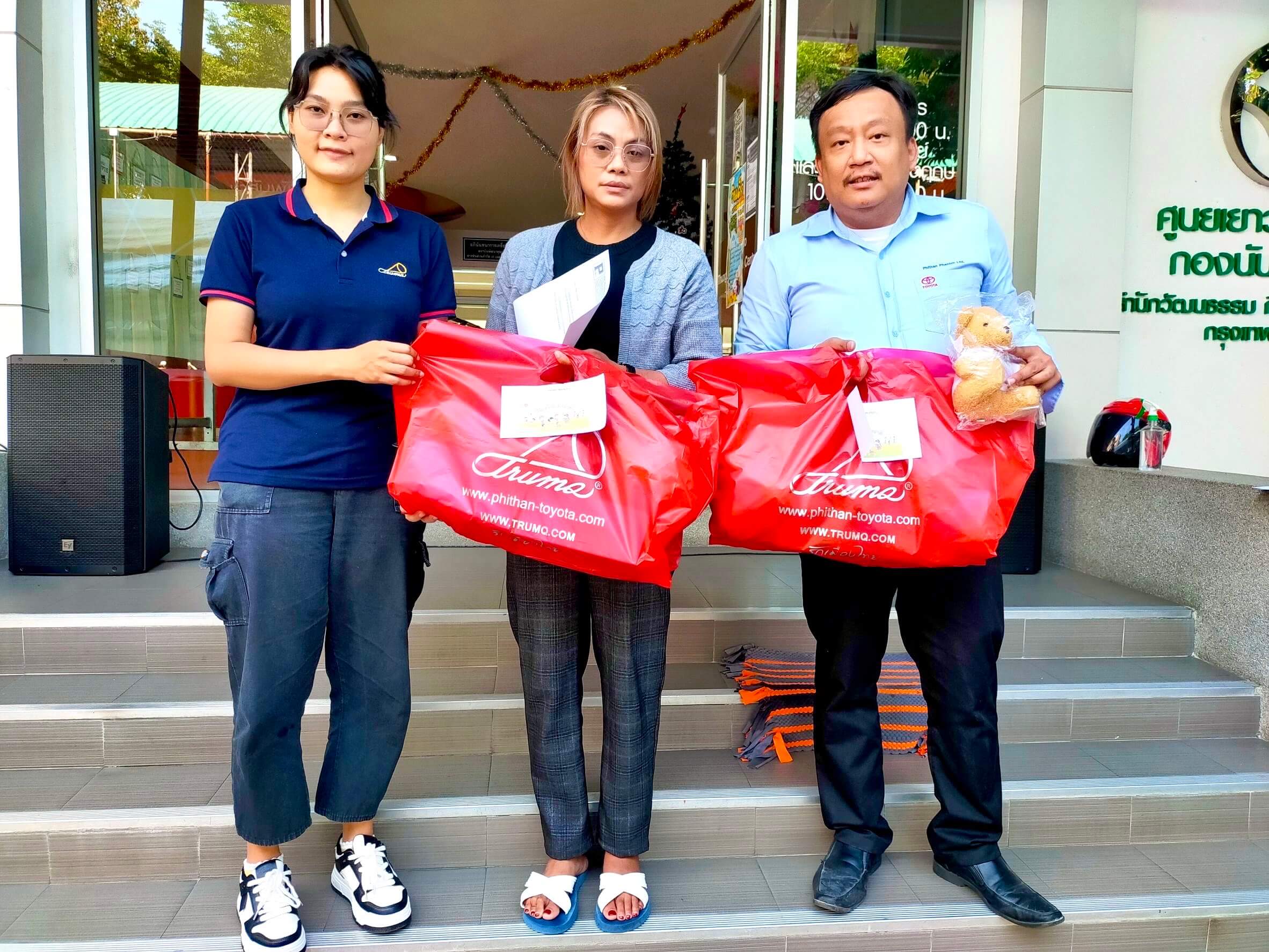 สนับสนุนของขวัญกิจกรรมวันเด็ก ประจำปี 2567