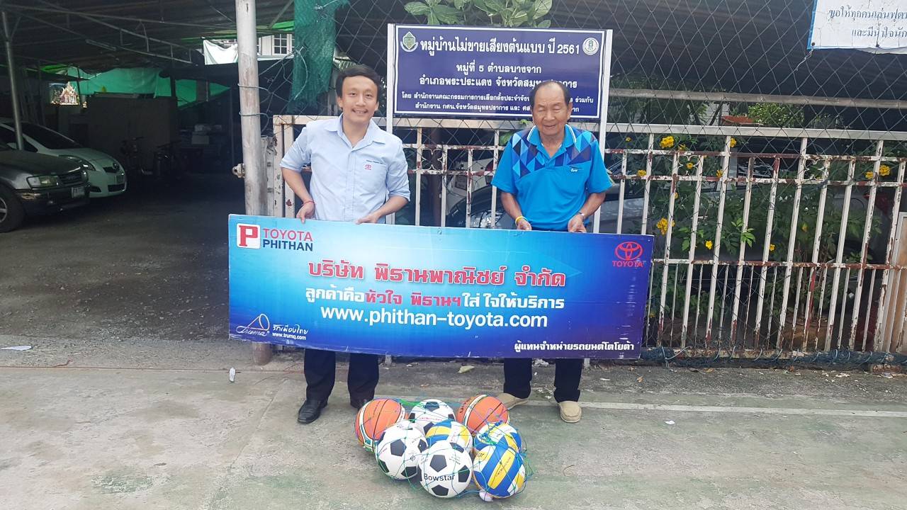 กิจกรรมวันเด็ก 2562 ภาพที่ 1