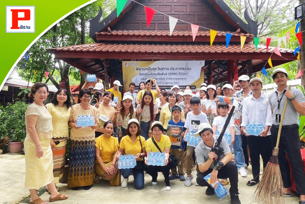พิธานฯปันสุข โรงทานประกาศธรรม