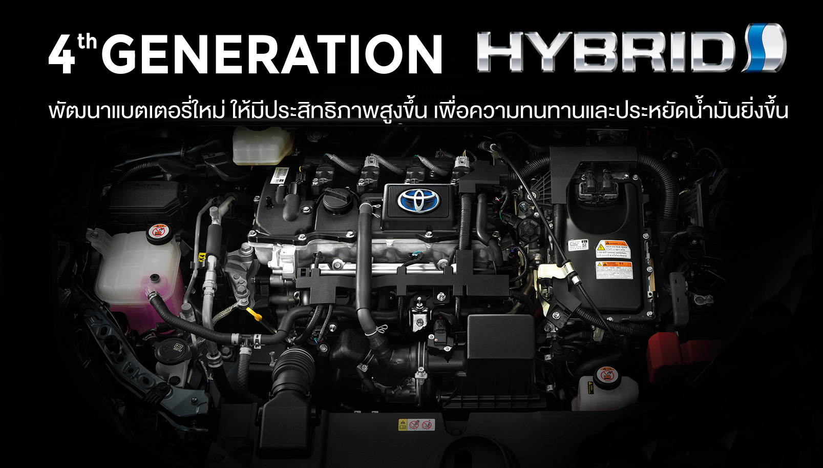 Hybrid Genearation 4